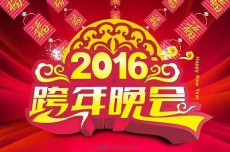 2016四大卫视跨年晚会明星名单曝光 网曝湖南卫视跨年节目单