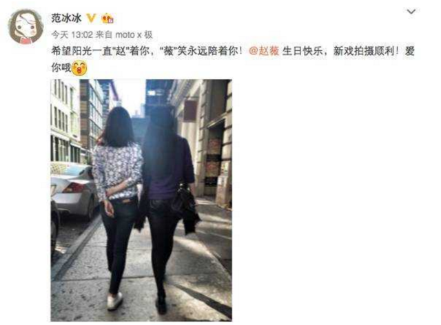 赵薇范冰冰17年恩怨了结内情, 揭秘赵薇范冰冰戏外真实关系曝光(2)