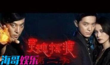 灵魂摆渡第三季什么时候播出, 第三季剧情介绍夏冬青的身份揭秘(2)