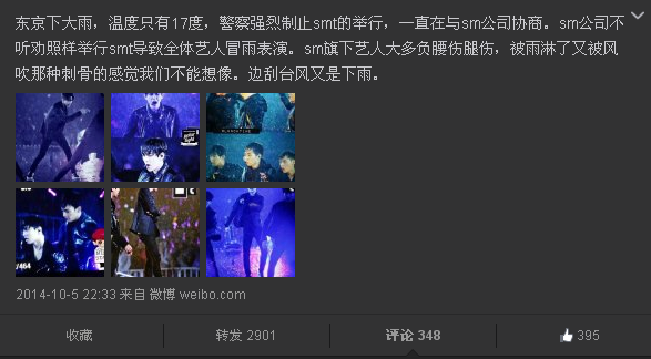 SM公司起诉鹿晗侵权能成立吗?盘点SM公司的残酷“虐星”事件(2)