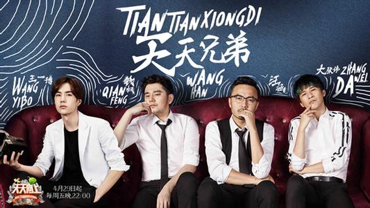 天天向上被曝抄袭日本综艺, 如何看待天天向上改版和换制片人?(2)