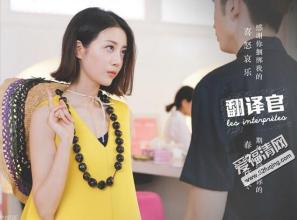 翻译官吴嘉怡扮演者是谁资料照片, 吴嘉怡最后和王旭东在一起了吗(2)