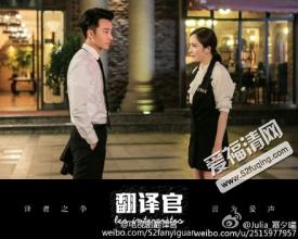 翻译官吴嘉怡扮演者是谁资料照片, 吴嘉怡最后和王旭东在一起了吗(2)