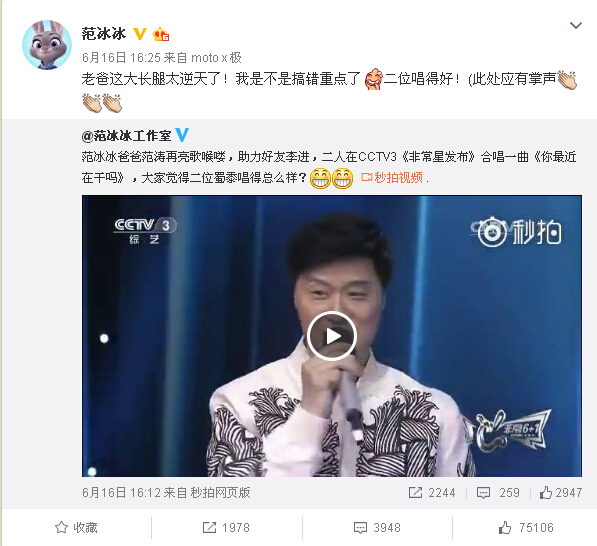 范冰冰爸爸最新近照背景惊人揭秘, 范冰冰爸爸范涛是干什么的?(2)
