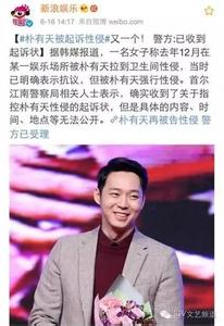 朴有天“性侵案”最新进展, 网传朴有天将退出娱乐圈是真的吗?(2)