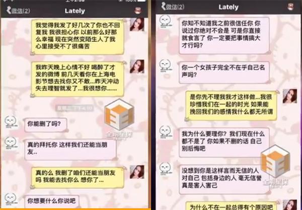 吴亦凡约炮小g娜聊天记录音频曝光, 小G娜疑整容前旧照曝光(3)