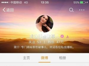 吴亦凡约炮小g娜聊天记录音频曝光, 小G娜疑整容前旧照曝光(3)
