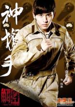 《解密》韩冰的扮演者是谁结局死了吗?揭张哲瀚资料背景女友是谁(2)