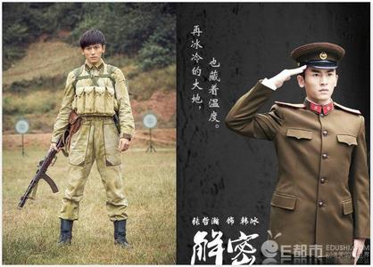 《解密》韩冰的扮演者是谁结局死了吗?揭张哲瀚资料背景女友是谁(2)