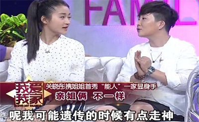 国民闺女关晓彤高考552分, 关晓彤被扒家底假小子姐姐照片被曝光(2)