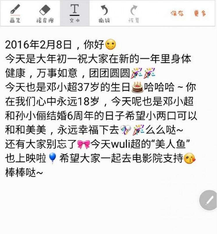 孙俪同父异母妹妹照片曝光, 揭孙俪妹妹资料有多大两人关系好吗?(2)