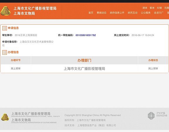 2016王菲演唱会具体什么时候开地点在哪?王菲演唱会票价是多少?(2)