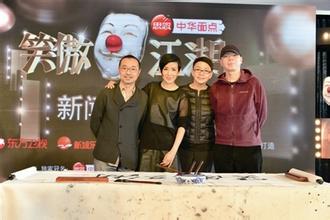 《笑傲江湖》第三季什么时候开播?笑傲江湖3具体嘉宾都有谁?(2)