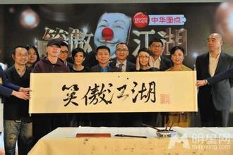 《笑傲江湖》第三季什么时候开播?笑傲江湖3具体嘉宾都有谁?(2)