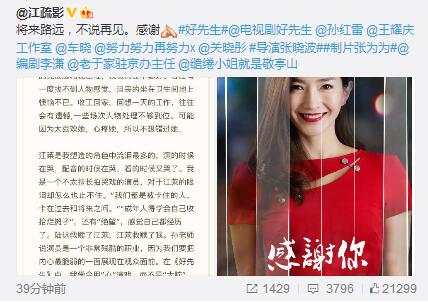 江疏影是江珊女儿吗?家庭背景了不得和谁睡过遭扒和胡歌分手原因(2)