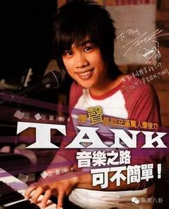 Tank消失4年后现身街头照片, 揭秘Tank这些年去哪了为什么不红?(2)