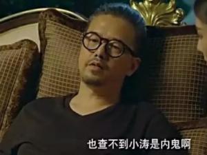 《余罪》配角傅国生的扮演者是谁揭秘, 揭张锦程老婆是谁女儿照片(2)