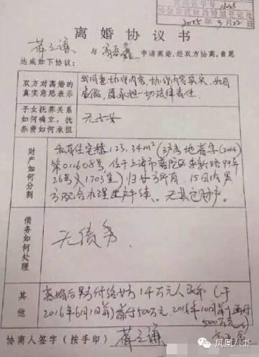 薛子谦和前妻高鑫复合了是真的吗?揭其老婆资料两人离婚真实原因(2)
