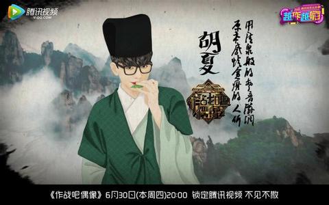《作战吧偶像》什么时候播出?作战吧偶像节目形式有哪些中韩明星(2)