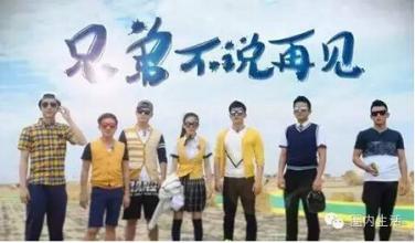 《奔跑吧兄弟》第四季收官之战最新消息, 跑男会接着有第五季吗?(2)