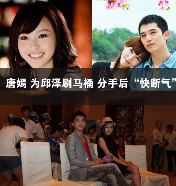 邱泽亲吻照曝光新女友是谁?唐嫣为邱泽刷马桶自杀分手原因揭秘(2)