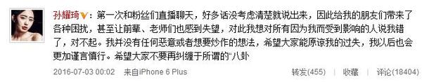 孙耀琦曝赵丽颖陈晓旧情两人分手原因遭扒, 揭爆料者孙耀琦资料?(2)