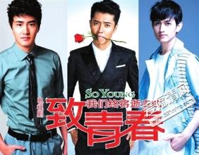 电视剧《致青春》什么时候播出, 《致青春》剧情介绍演员角色揭秘(2)