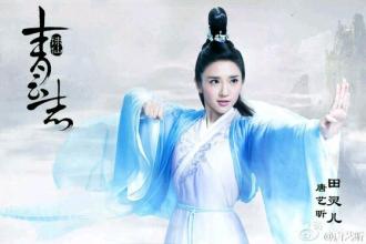 诛仙青云志林惊羽扮演者成毅资料背景, 成毅女友是谁资料照片被扒(2)