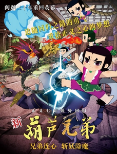 ���º�«�ֵܡ�ʲôʱ�򲥳������º�«�ֵ��ж��ټ�һ���ж��ټ�(2)