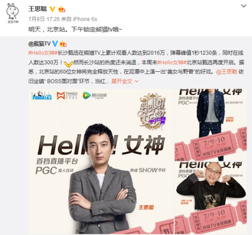 王思聪与网红豆豆新恋情曝光, 网红豆豆真实姓名资料背景曝光(2)