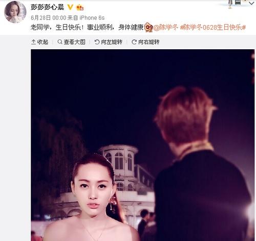 揭秘疑似陈飞宇恋情曝光 引发热议