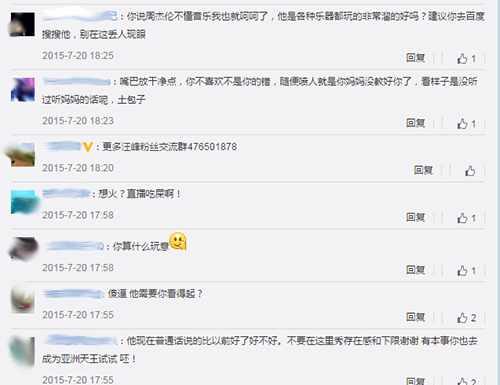 周杰伦和汪峰打起来了是怎么回事?周杰伦汪峰影响力PK谁更高?(2)