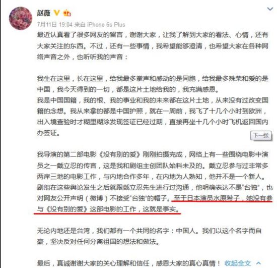 王思聪为什么不敢骂赵薇?揭秘赵薇和王思聪母亲林宁是什么关系?(2)