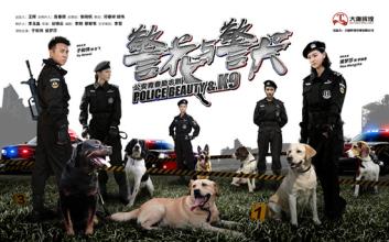 电视剧《警花与警犬》大结局怎么样?杜飞和李姝寒最后在一起吗?(2)