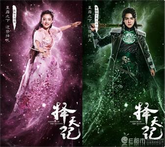 《择天记》什么时候开播鹿晗娜扎角色介绍,剧中鹿晗娜扎有吻戏吗(2)