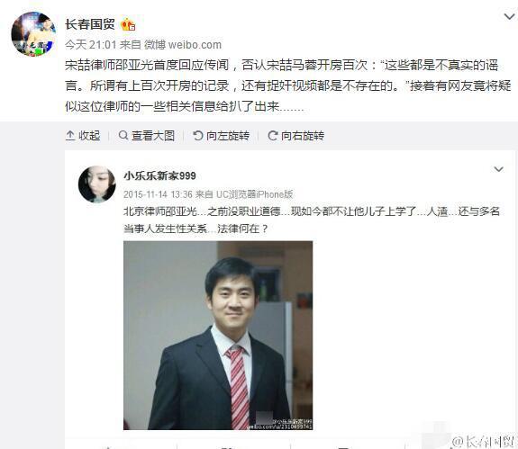 宋喆离婚案今日开庭最新消息, 宋喆律师邵亚光被扒出轨多名当事人(3)