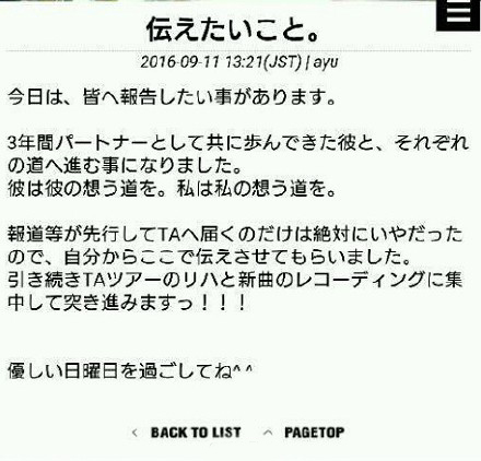 滨崎步宣布离婚,揭滨崎步四段情史历任老公大盘点 滨崎步怎么了