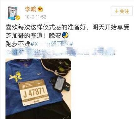 网曝李响找人代跑被批虚荣,李响被曝出轨与孙骁骁分手真相 网曝李响找人代跑