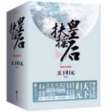 扶摇皇后杨幂抢角陈乔恩最后谁成功了?扶摇皇后什么时候播出?(3)