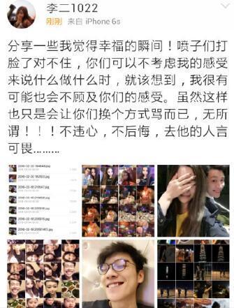 乔任梁生前女友疑似曝光大量私照流出, 揭秘乔任梁不为人知的情史