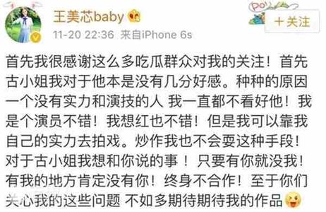 王美芯骂娜扎卖y插足恋情两人恩怨关系, 王美芯真实身份私照遭扒