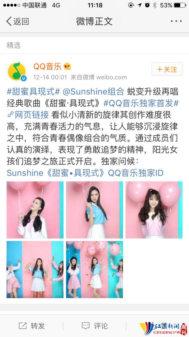 Sunshine组合大换血内情原成员去哪了？组合新成员背景私照大揭秘