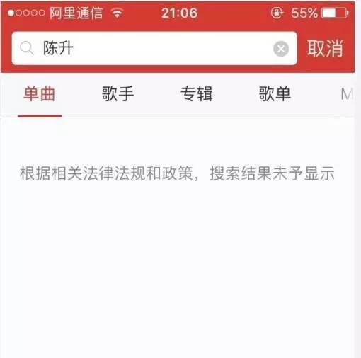 徐若瑄广告音乐被下架遭封杀内幕,网曝被封杀的55名艺人都有谁?