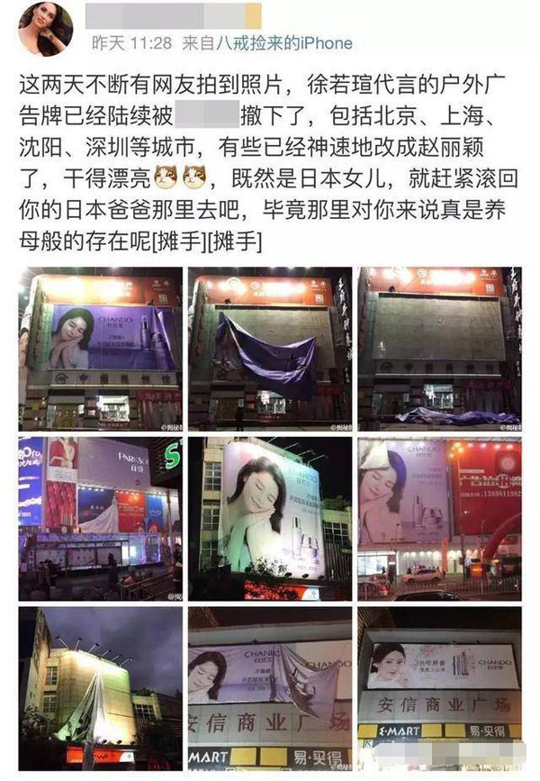 徐若瑄广告音乐被下架遭封杀内幕,网曝被封杀的55名艺人都有谁?