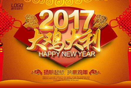 2017年央视春晚完整节目单曝光,央视鸡年春晚看点明星大咖有哪些