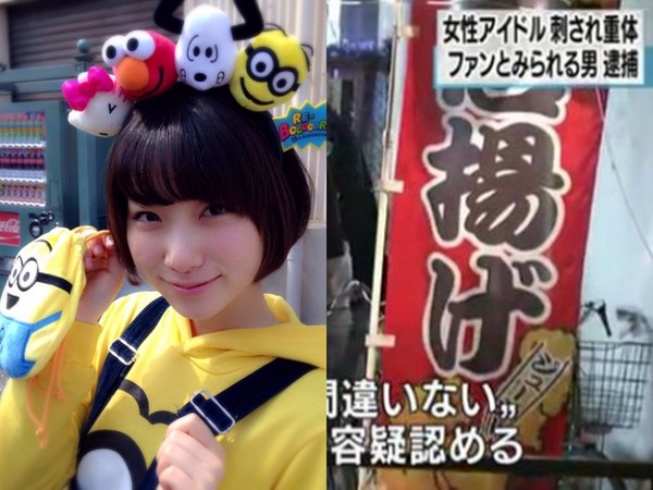 日本女偶像被粉丝砍30多刀现场视频图,富田真由为何被砍没人救(2)