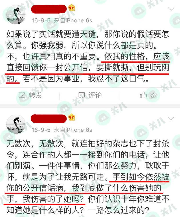 张馨予微博小号叫什么内容截图惊人,范冰冰李晨是如何打压张馨予