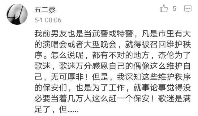 周杰伦怒骂保安滚出去全过程内幕真相, 周杰伦该不该向保安道歉？