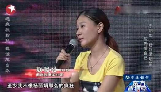 为刘德华守身29年的疯狂女粉丝敖艳红资料, 敖艳红嫁人没整容照片(2)