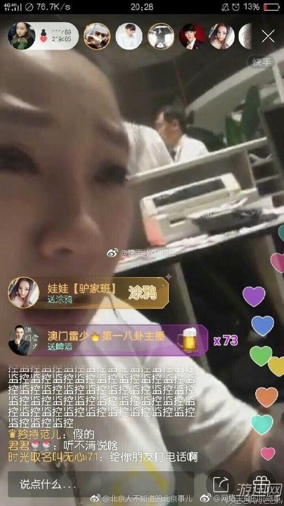 女主播误机殴打工作人员视频直播地址,刘某个人资料微博私照遭扒(2)